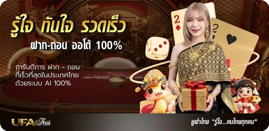 แบนเนอร์ โปรโมทเว็บพนัน สมาชิกใหม่ — โปรโมชั่นสมาชิกใหม่