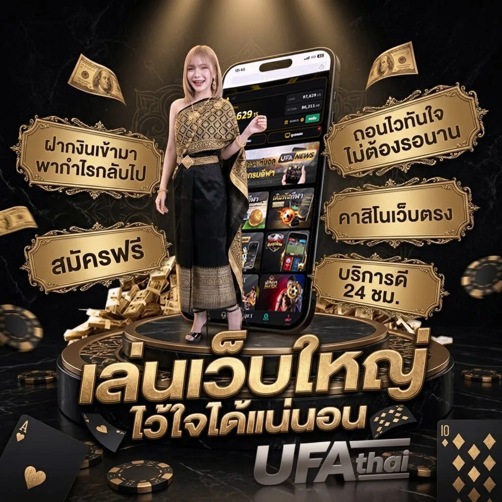 โปรโมทเว็บพนัน Brand Banner — เว็บตรง UFABET
